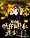 ����֮�ҵ�ְҵ�ǲ���
